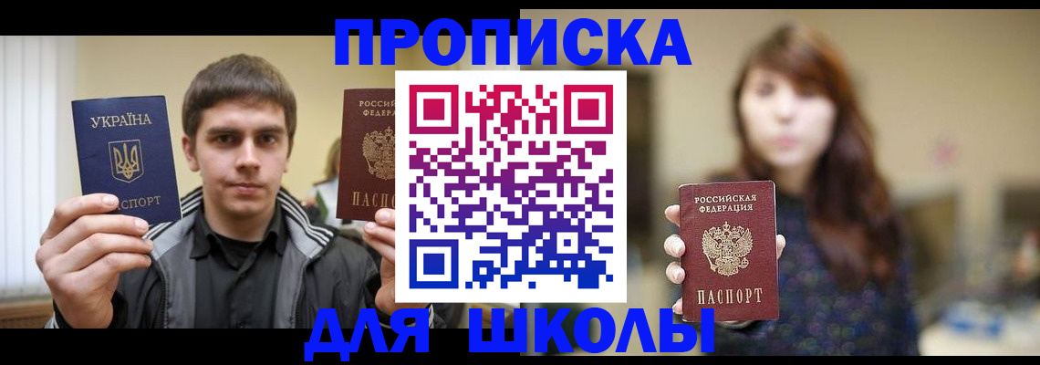 временная регистрация надежно в Курске