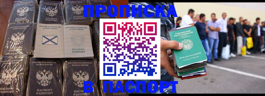 прописка для военкомата в Курске