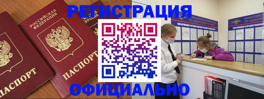 пропишу в квартире в Курске